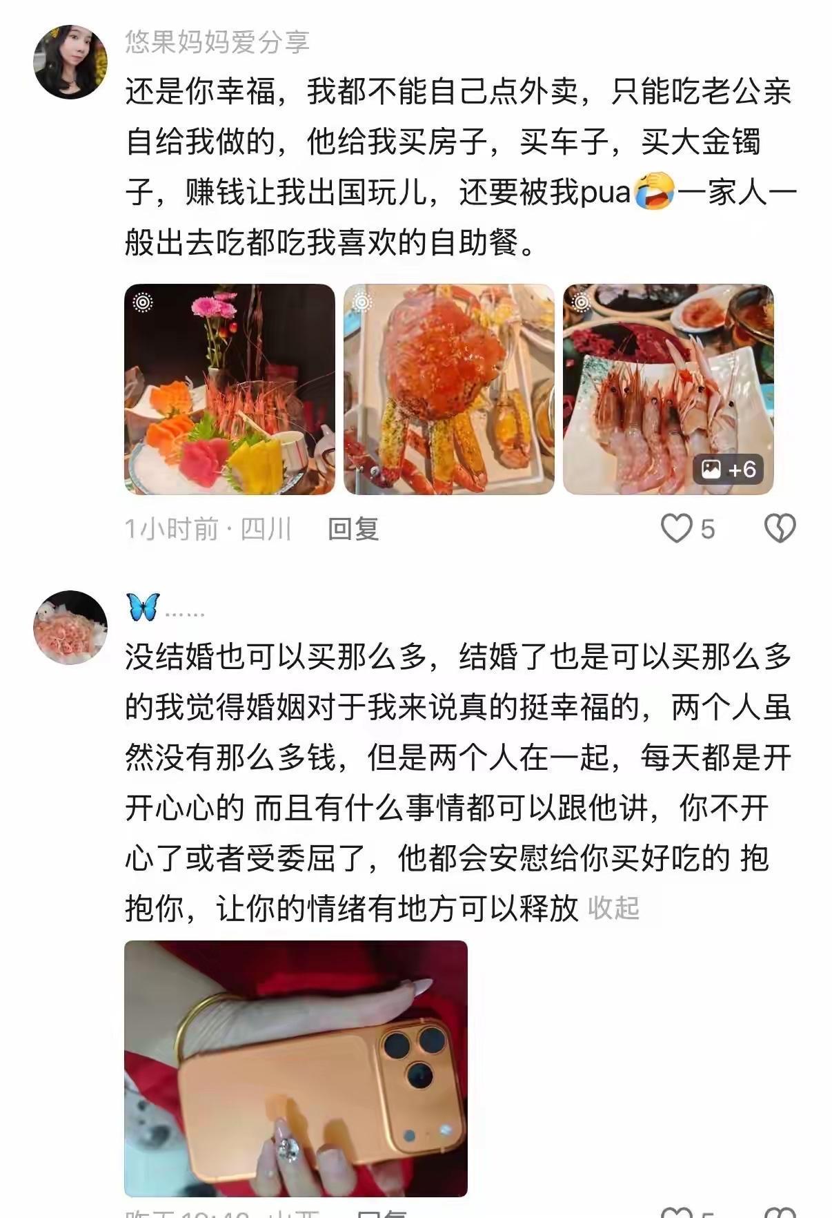 未婚女和已婚女开战了