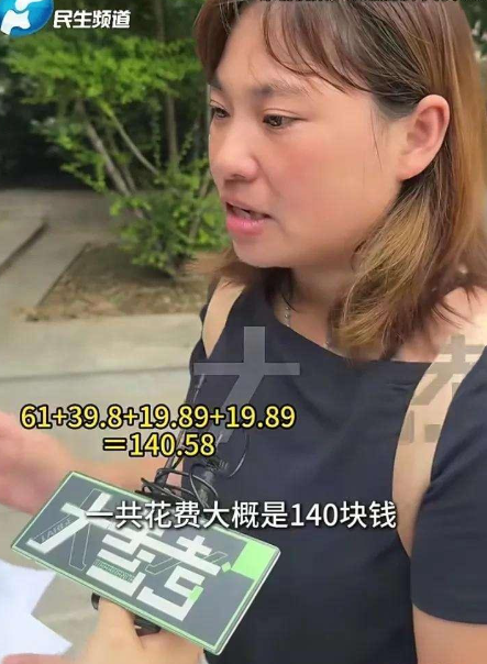 又反转了！7人就餐2次续面后续，女子实际上在这家面馆消费了140.5元，并非60