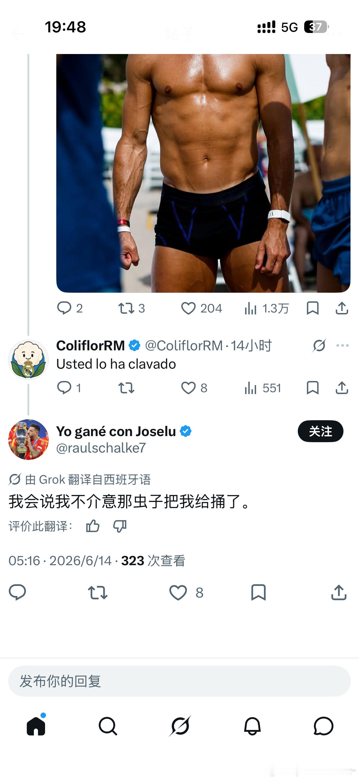 什么虎狼之词