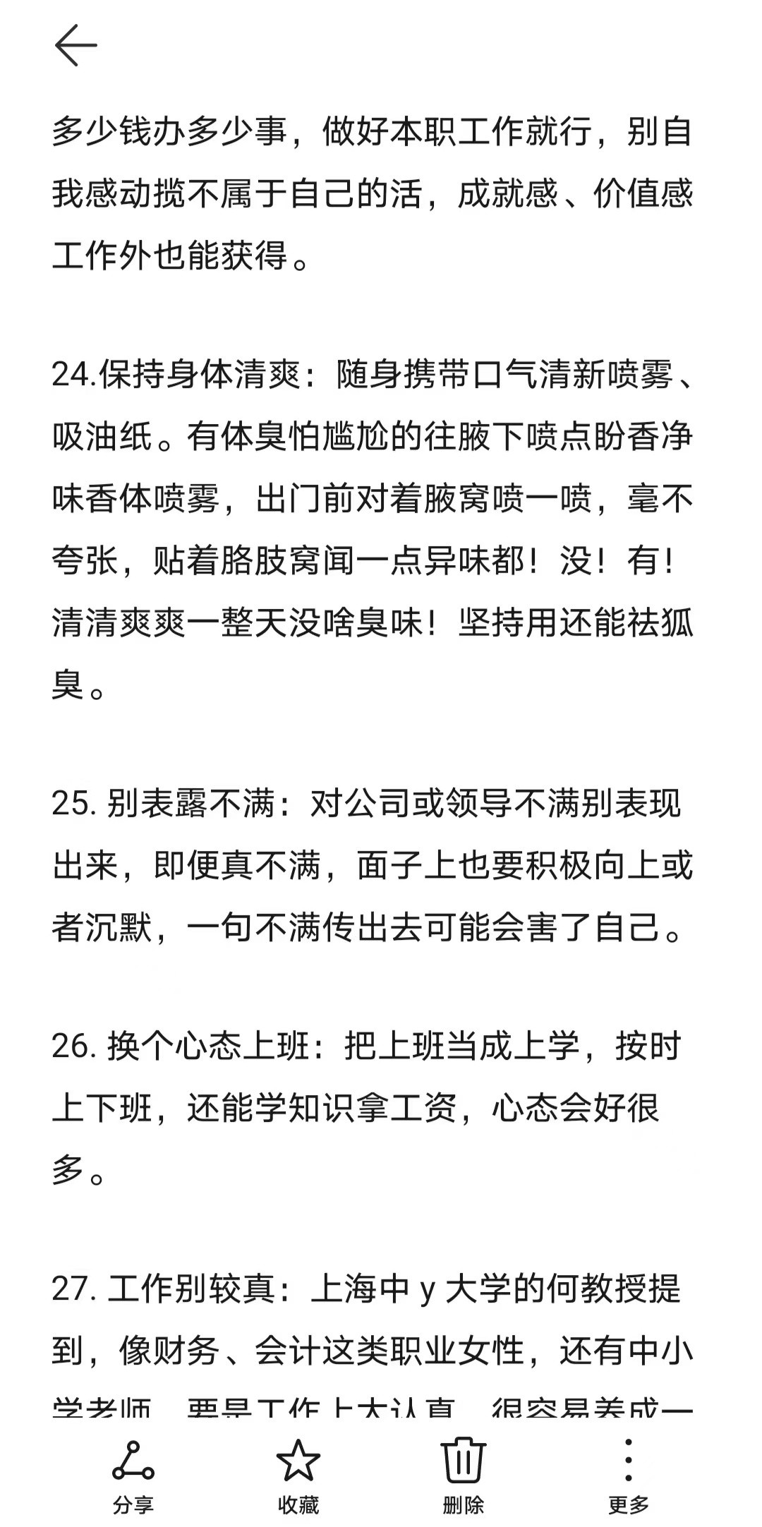 上班请带脑！