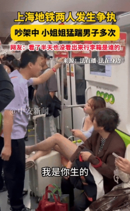 这小仙女彻底火了！上海，一对男女地铁上发生冲突，没想到，女生竟对着男子裆部猛踹，