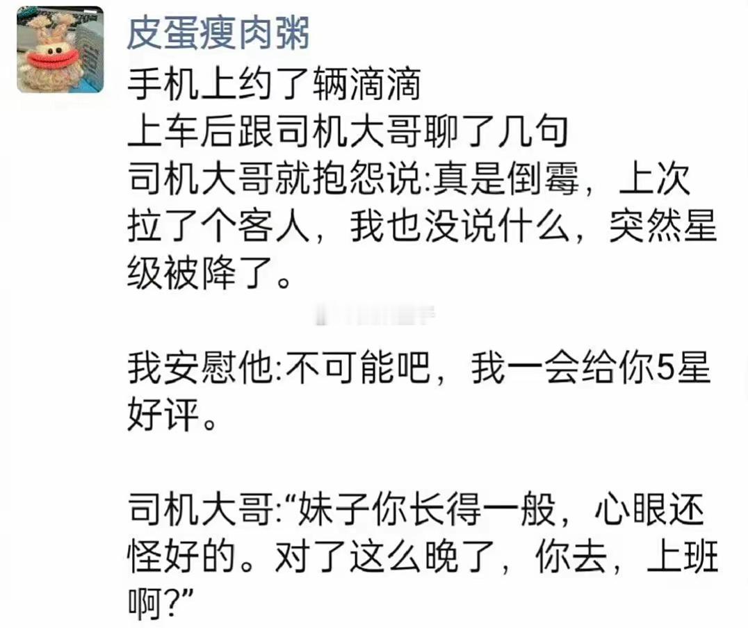 祝福这名司机，幸好没在职场，要不然试用期都混不过…创作活力分