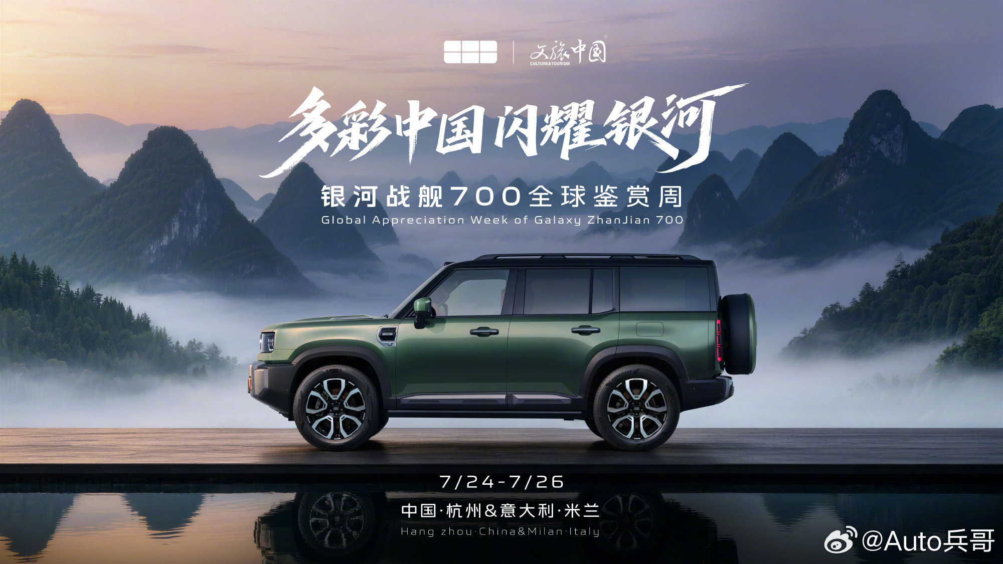 看完银河战舰700首发，我说句实话：这台车不是跟风硬派，是吉利重新定义了“新时代