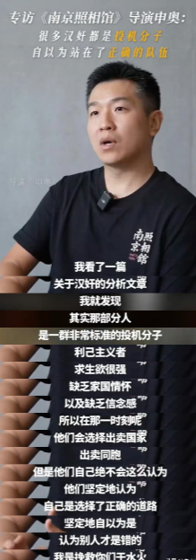 为什么很多大导演拍不好“汉奸”，而《南京照相馆》的导演申奥就拍的很好？