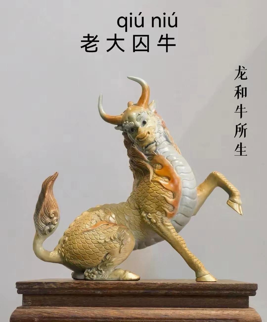每天学点知识都知道龙🐲生九子但是，九子各叫什么名字？是龙与什么动物所生呢