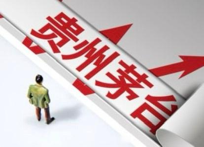 陈华当选贵州茅台董事长, 将投1.22亿改造供电系统