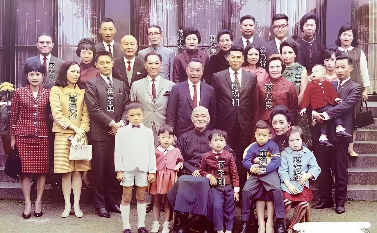 蒋介石全家福，儿孙满堂！