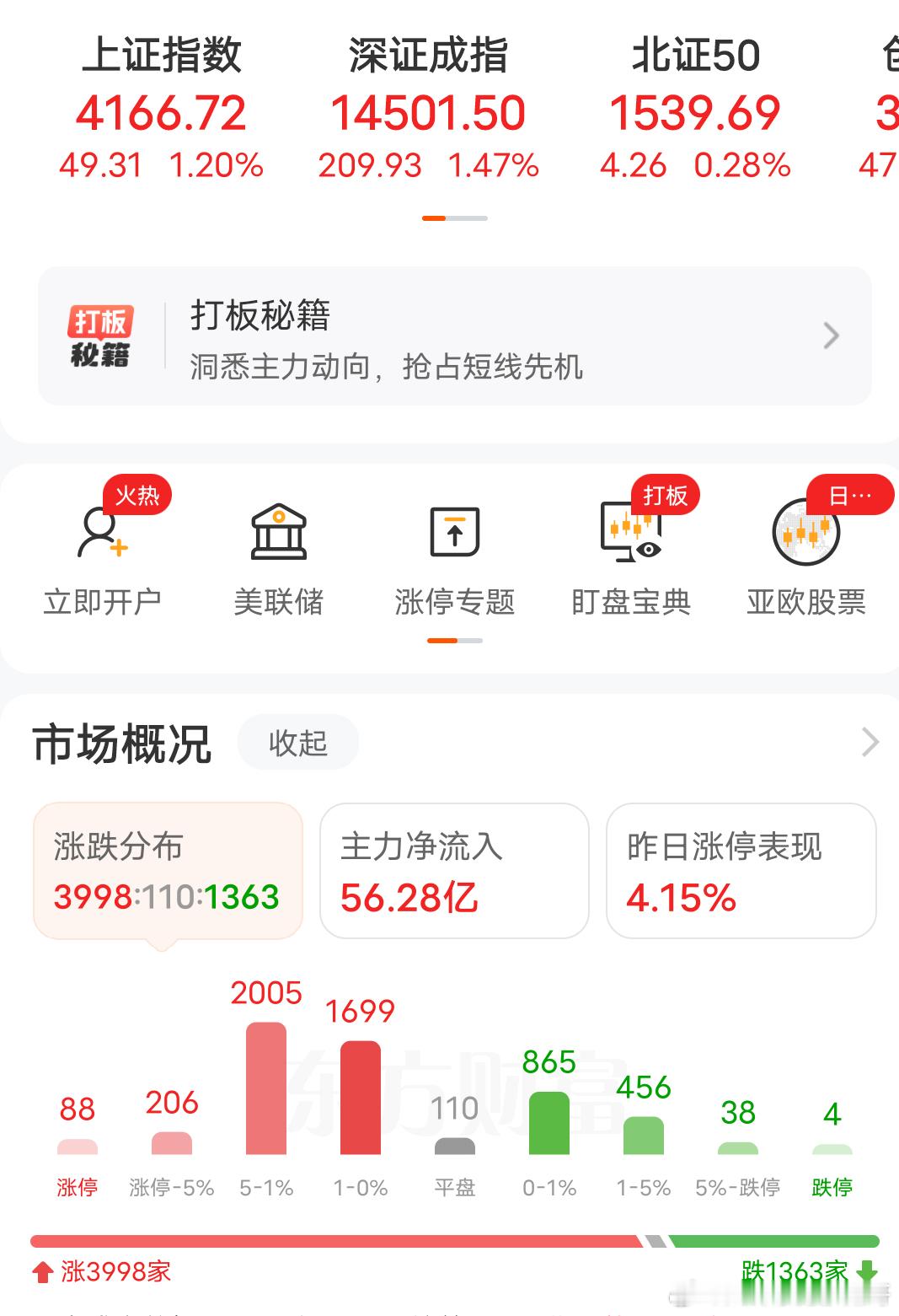 请叫我“踏空狗”