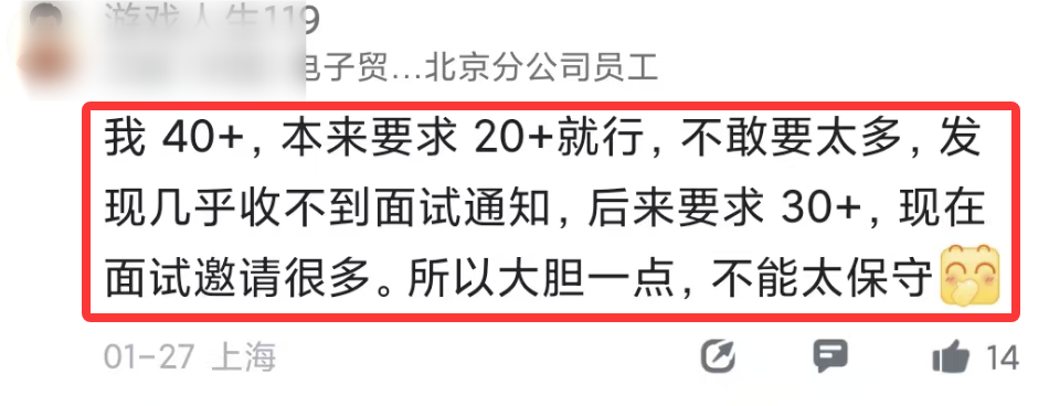 现在的 HR 学精了, 不直接说不要 35 岁的, 但筛选逻辑变了。35 岁+普通公司+薪资 20k 几乎收不到面试邀请