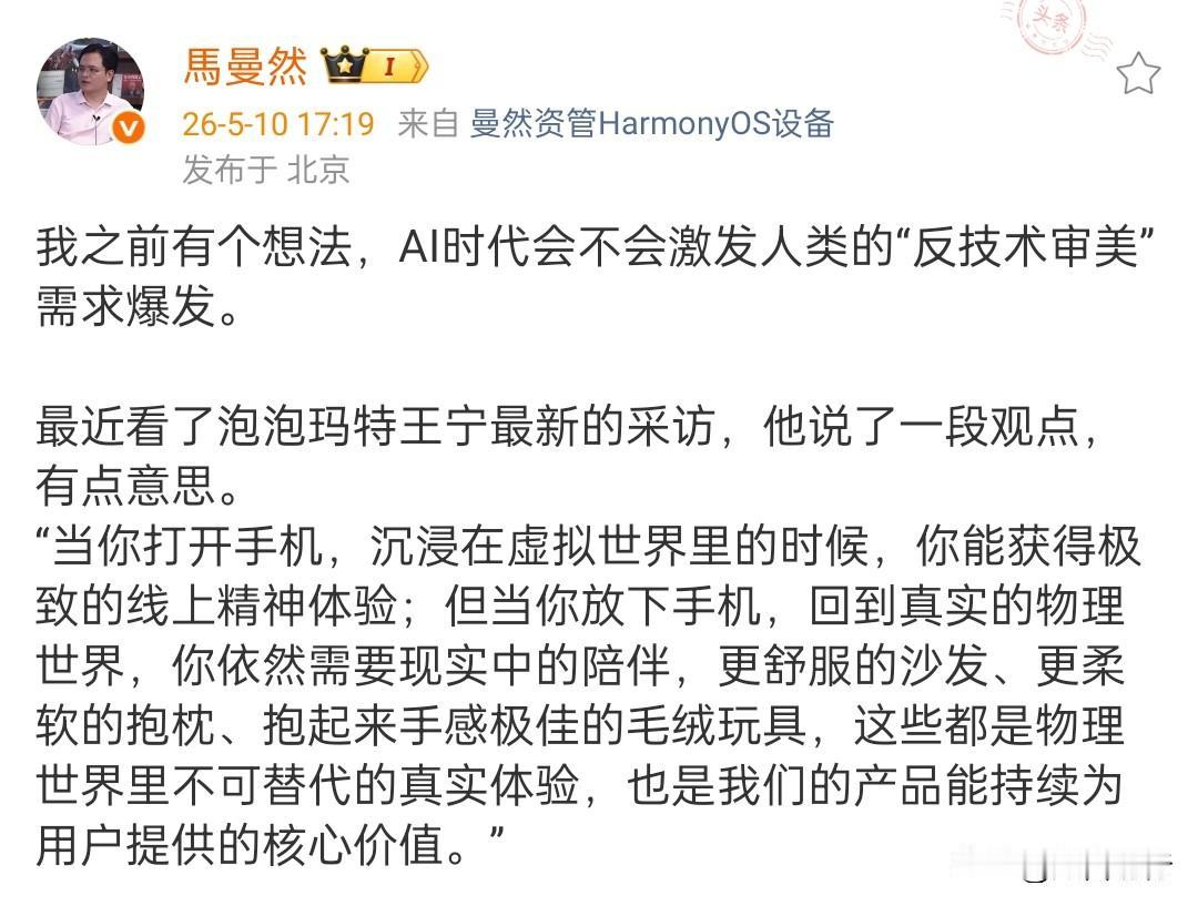 我从来不觉得毛绒玩具有什么好玩的，我一生只买过一次毛绒玩具，是一个洋娃娃，送给我