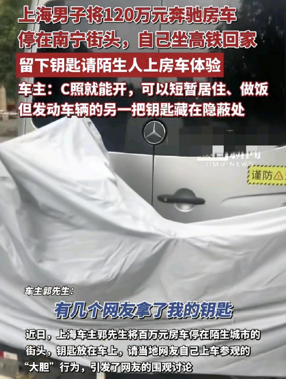 上海一男子花120万购买下来房车，已经开着房车途经浙江、福建、广东再开到广西，因