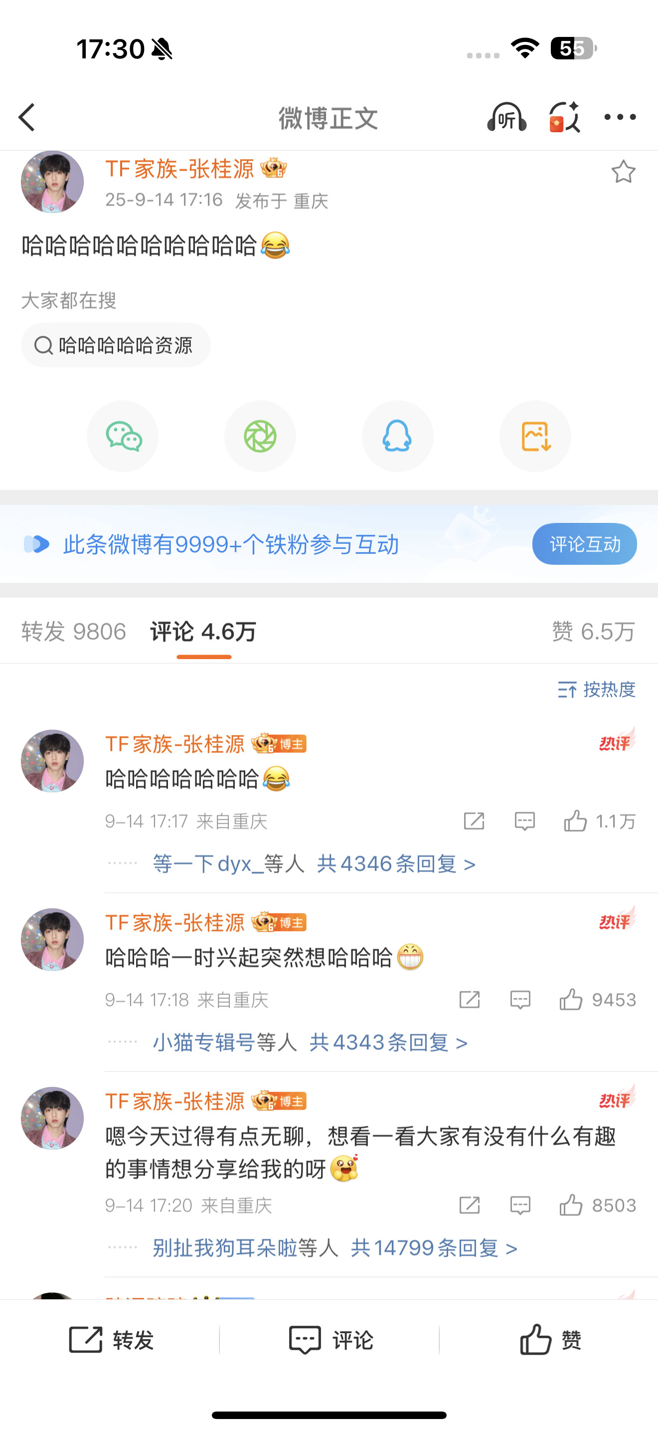 我不行了​​​
