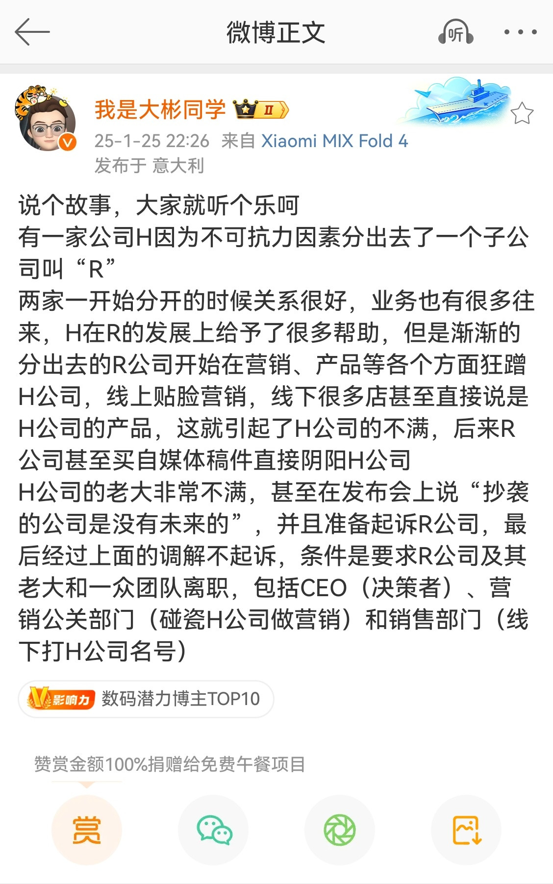 没有一点逻辑，因为碰瓷捆绑华为的厂商多的是[doge]