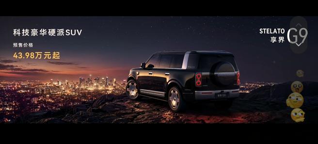 一图迅速了解尊界V800系列，尊界V680尊享版64.8万元、尊界V800尊享