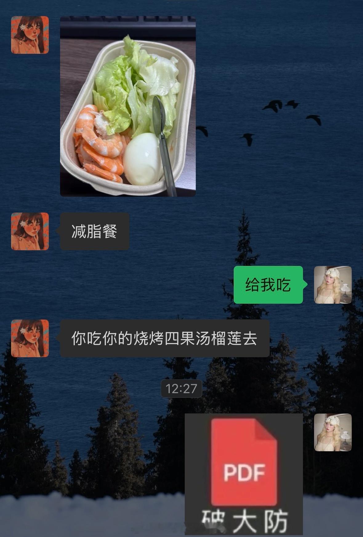 破防了​​​
