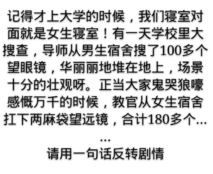 当你凝视深渊的时候，深渊也在凝视你。[doge]​搞笑​​​​