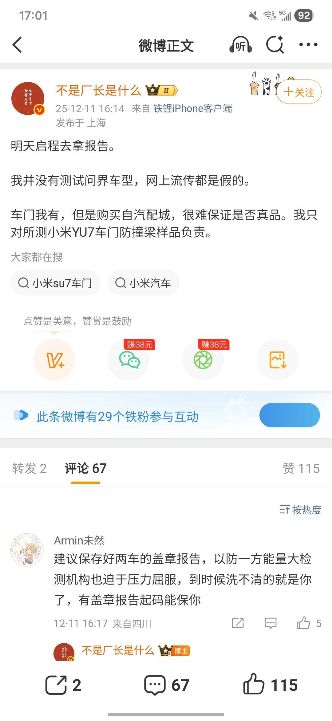 当年看到小牛说车的疯狂劲儿，我也是看不懂。我问一位行业大佬，说小牛说车是不是得到