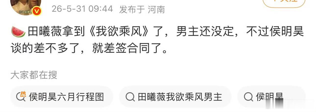 《我欲乘风》传了两组演员：李兰迪➕邓为and田曦薇➕侯明昊感觉李兰迪和邓为可能性