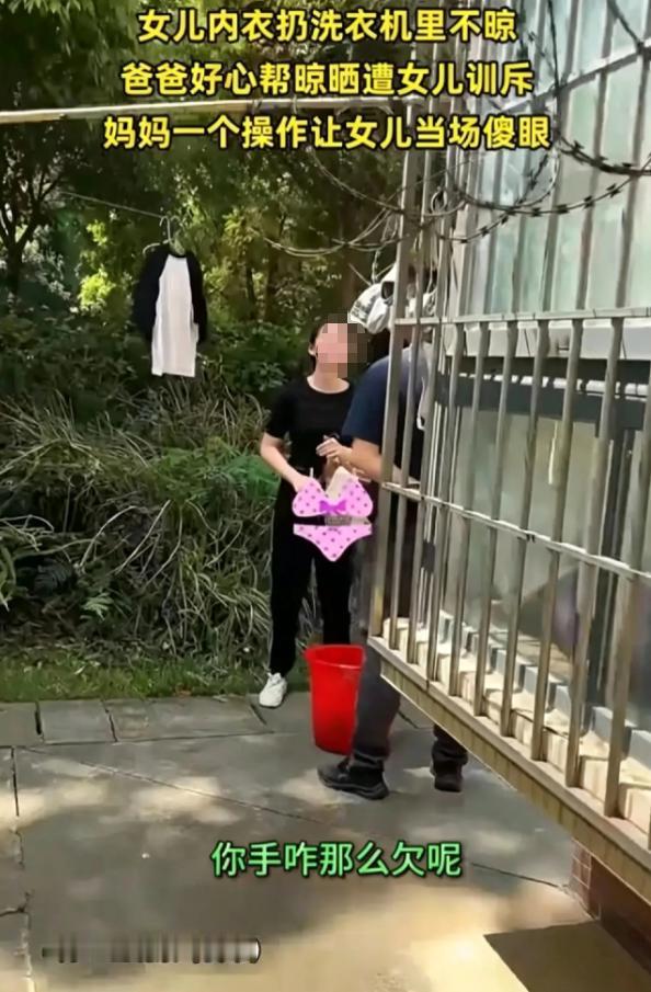 “吵起来了！”北京，女孩将自己的内衣内裤扔在洗衣机里洗，洗完后她不晾，爸爸看到后