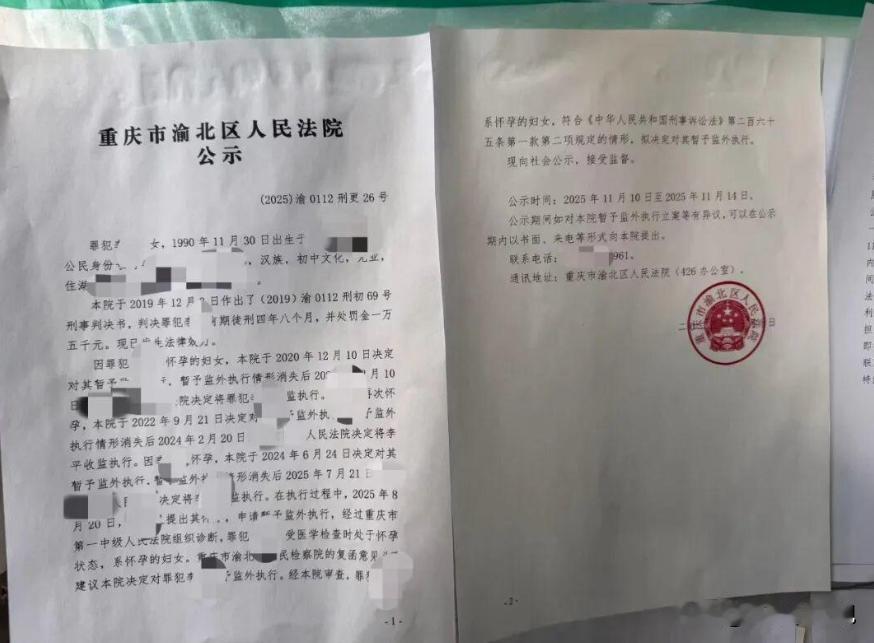 “这女人够狠”！”2019年重庆一女子犯罪，被判4年8个月，结果，女子被检查出怀
