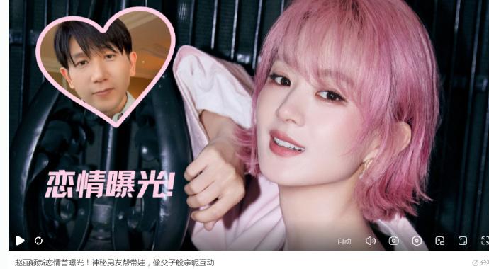 赵丽颖被曝恋上导演赵德胤，狗仔队连拍三天逮着男方进出她家小区比外卖小哥还勤快，更