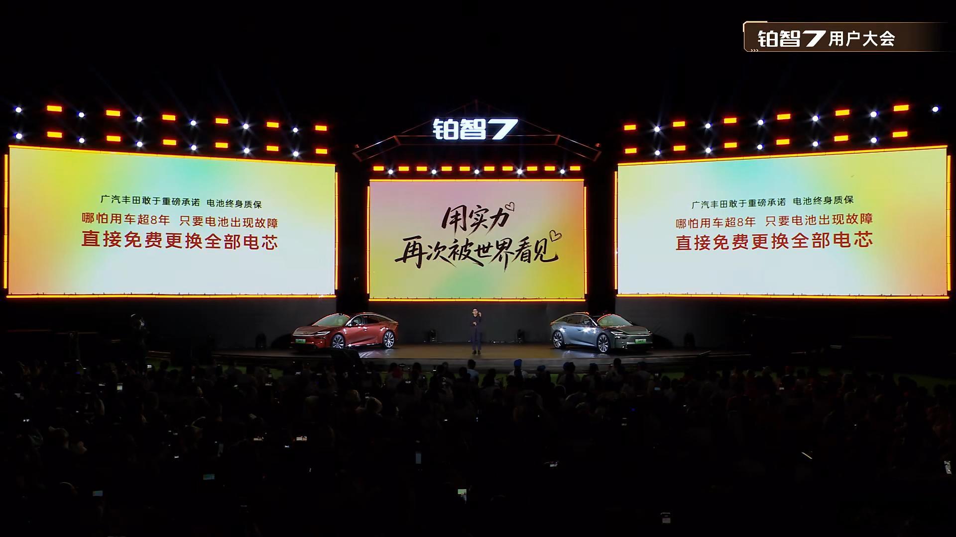 广汽丰田全面升级“厂家三担责”政策，非品质原因引发的电池事故起火，厂家也担责，行