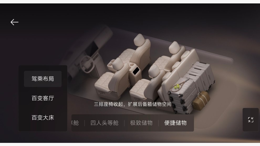 澎程N90第三排好像不能放平的？只能把坐垫折叠，座椅整体往前移空间肯定是没有正常