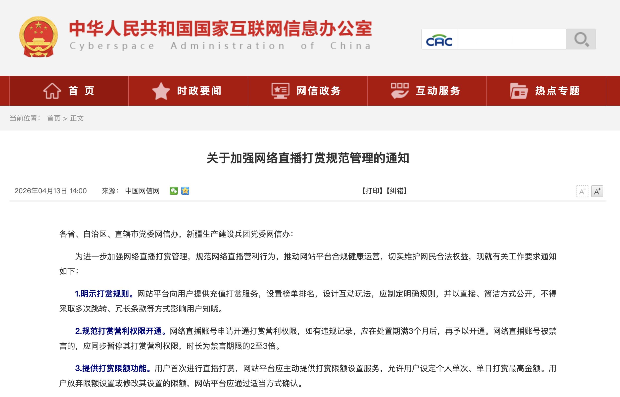 榜一大哥都没了，那些开美颜直播的嘤嘤嘤美女们怎么办？