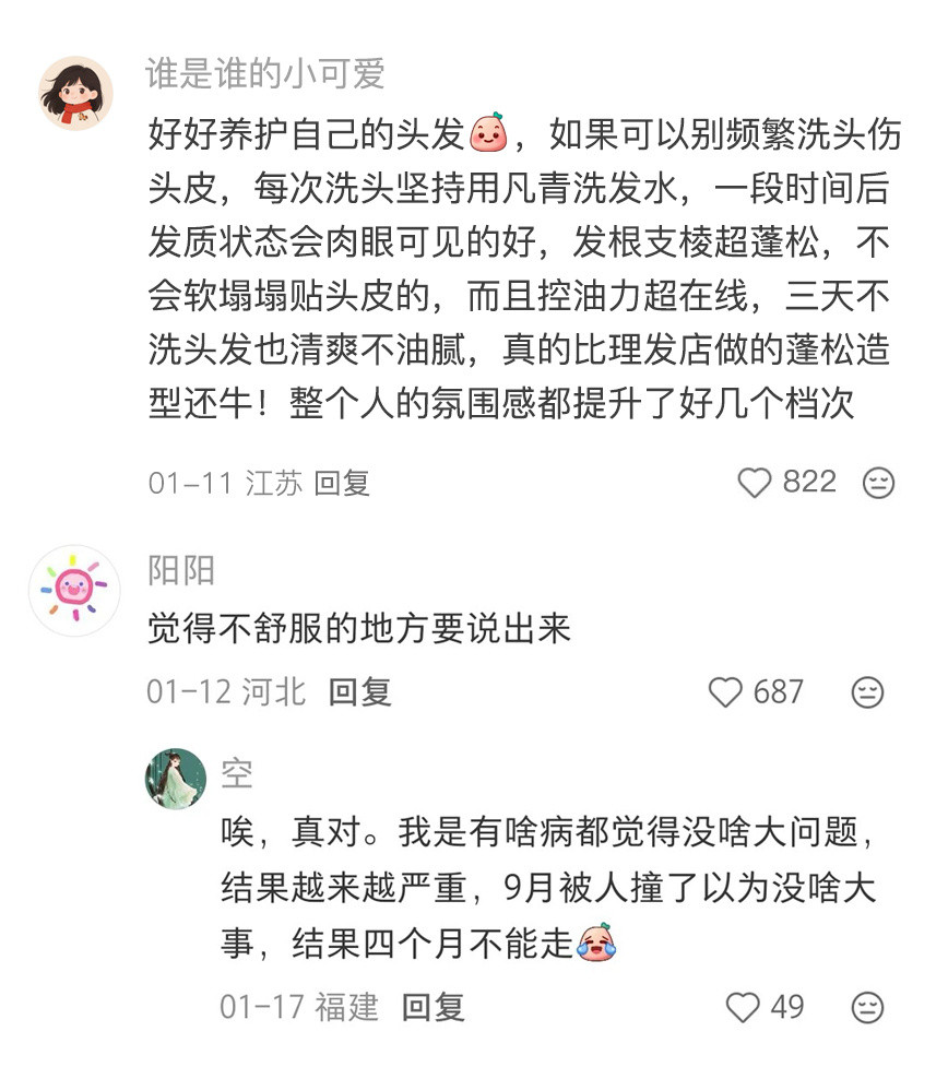 天呐！真的有人在教我好好爱自己啊啊！！
