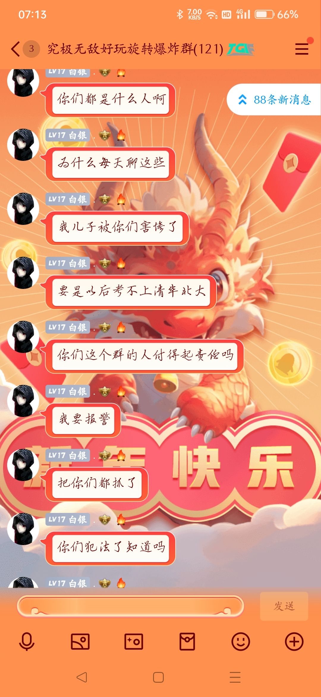 你们都是什么人啊