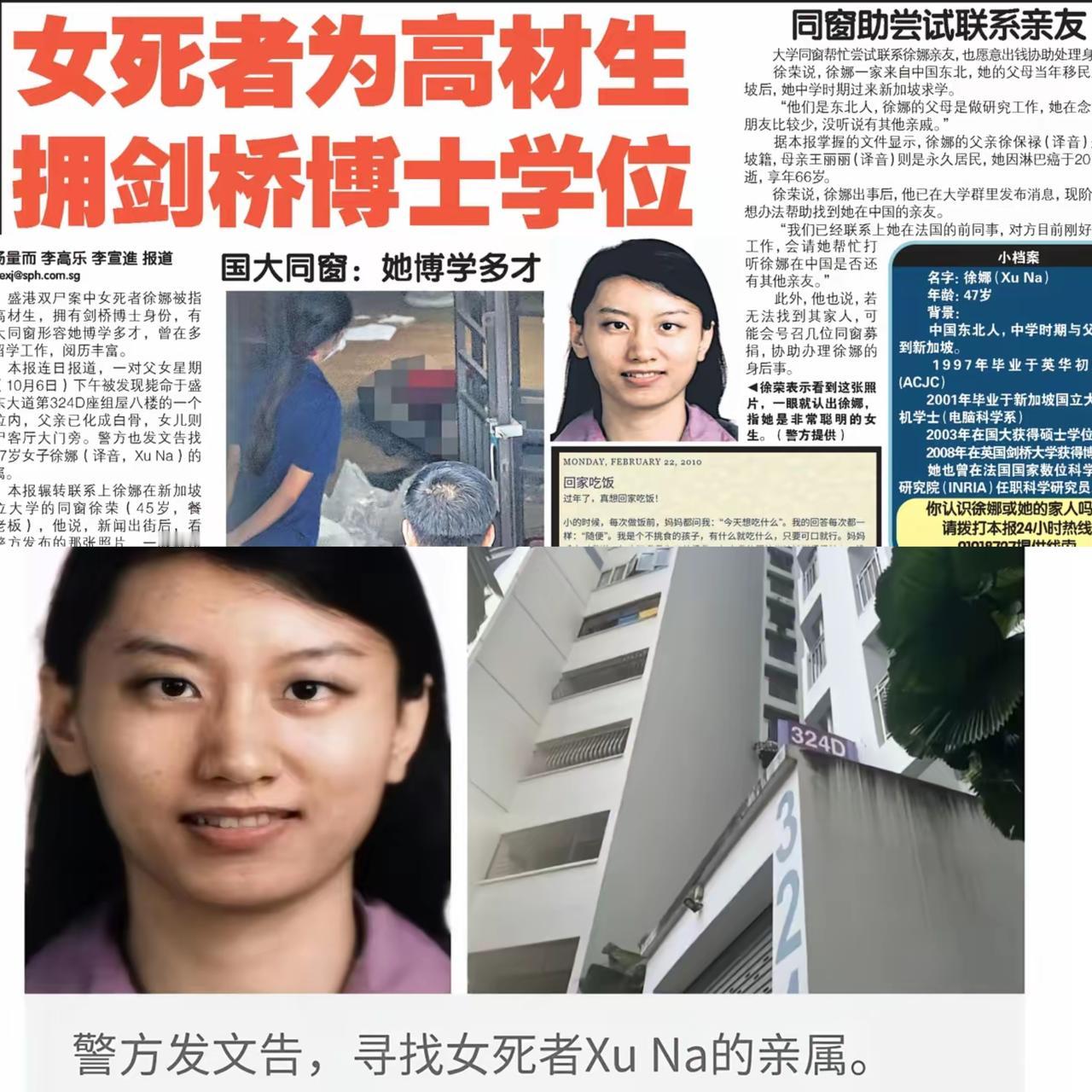 新加坡近日最炸裂的新闻一家三口来自东北，多年前从中国移民新加坡，住在组屋