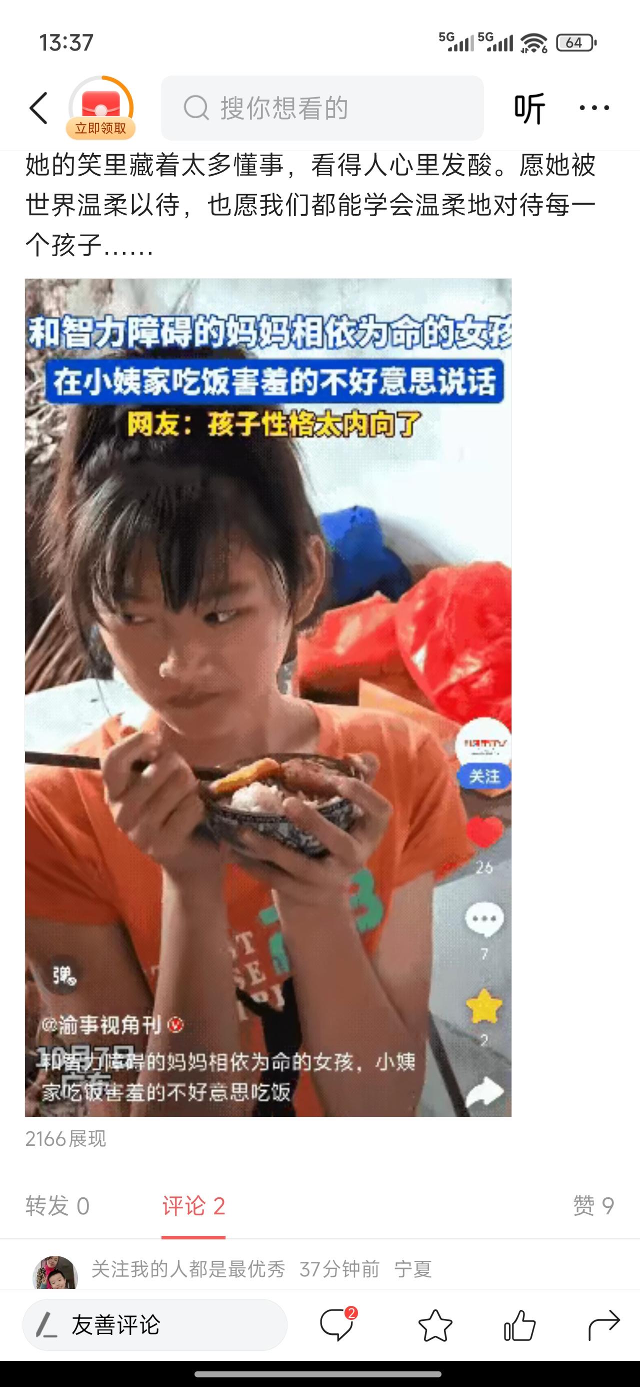 这画面，真是让人心疼到骨子里！一个小女孩端着碗，低着头，不敢多说一句话，仿佛整个