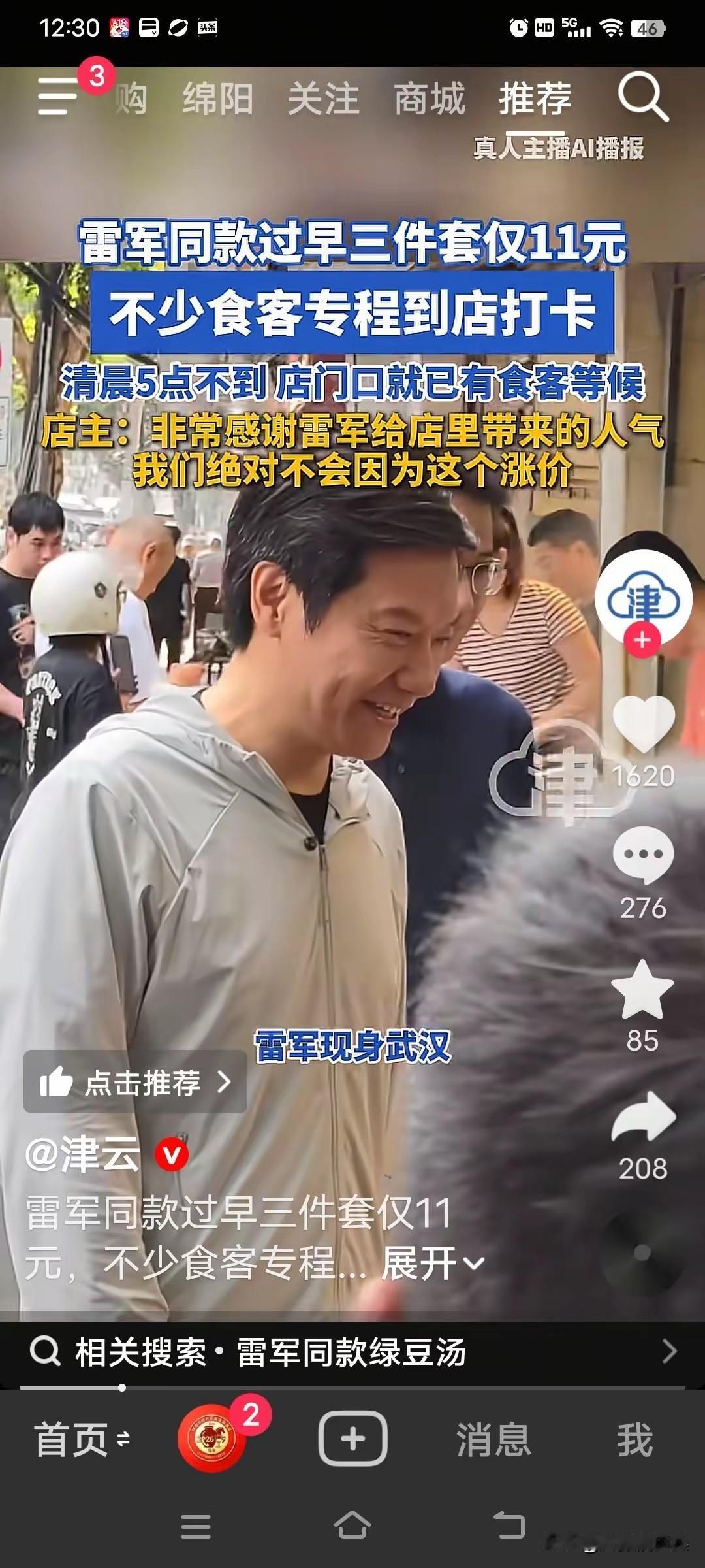时也运也命也！那么多大馆子，雷布斯偏偏选中了这家小店“过早”，小马扎小桌子，普普