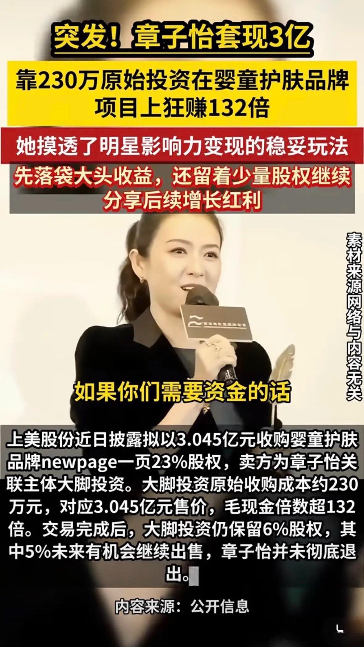 汪峰真是没有享福的命！看到了估计后悔的想捶墙万万没想到章子怡居然能这么有眼光，她