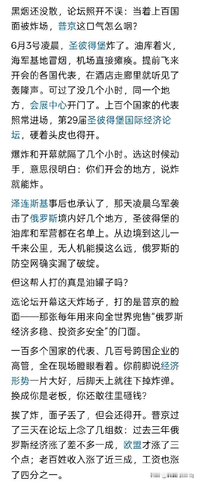 偷鸡不成蚀把米？本来对乌克兰的大规模导弹和无人机的袭击，可能就是杀鸡儆猴，让乌
