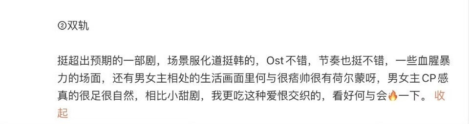 虞书欣和何与双轨确实要来了，这部剧非常非常的重要，虞书欣最新的市场反馈以及后续工