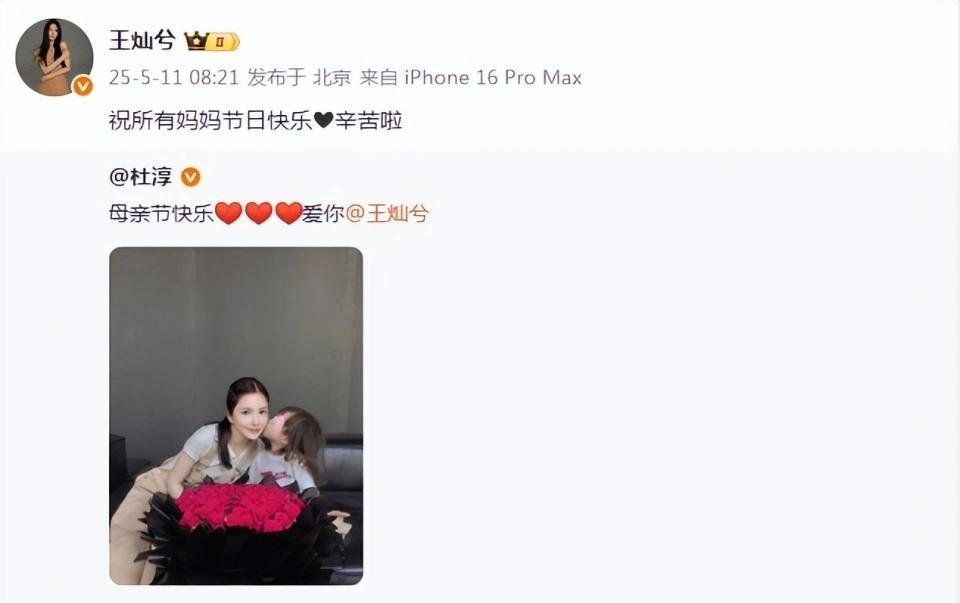杜淳母亲节高调撒糖，王灿携“冷白皮”小蛋饺甜度爆表母亲节，演员杜淳在个人社交平