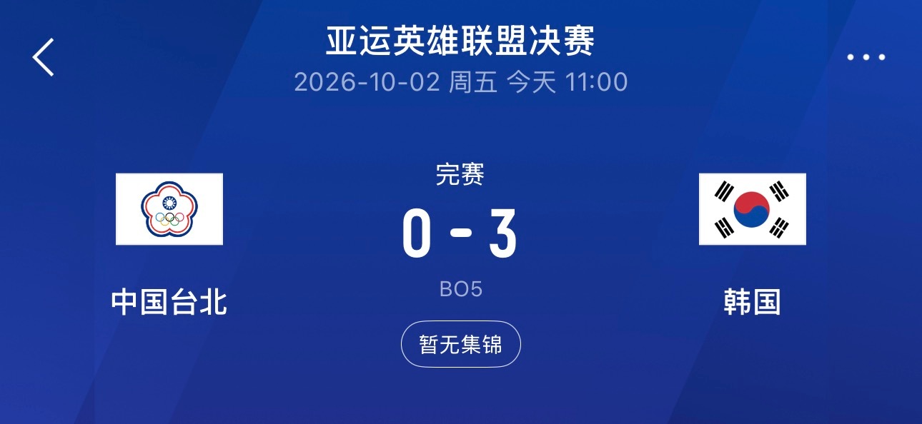 亚运LOL韩国队3比0战胜中国台北队Faker双金牌到手了话说李哥这就双金了？
