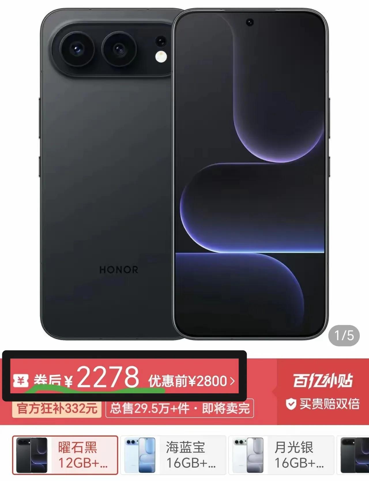 拼夕夕还是太猛了！我今天真的被荣耀500的价格惊到了，越看越觉得离谱[捂脸哭]