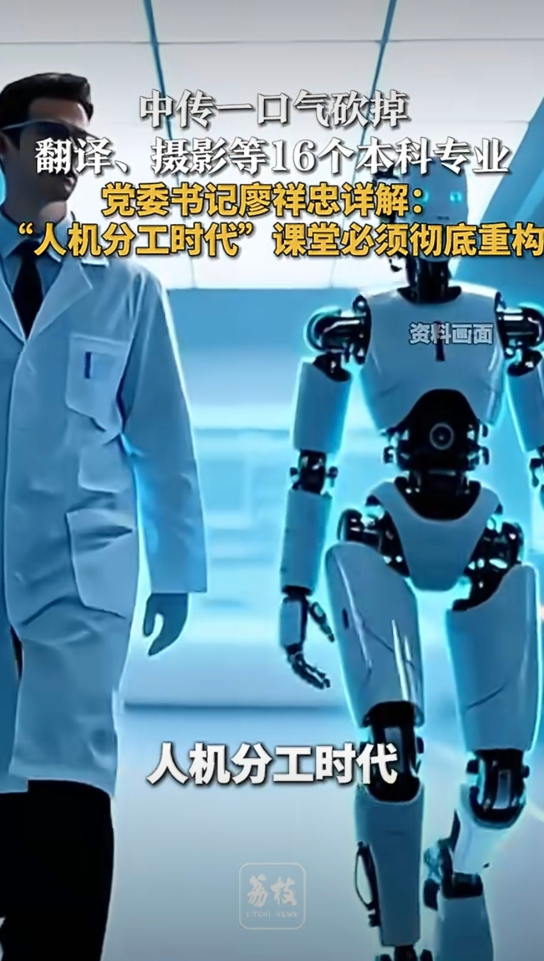 中传砍掉翻译摄影等16个专业被撤销的16个专业及方向包括翻译、摄影、漫画、视觉