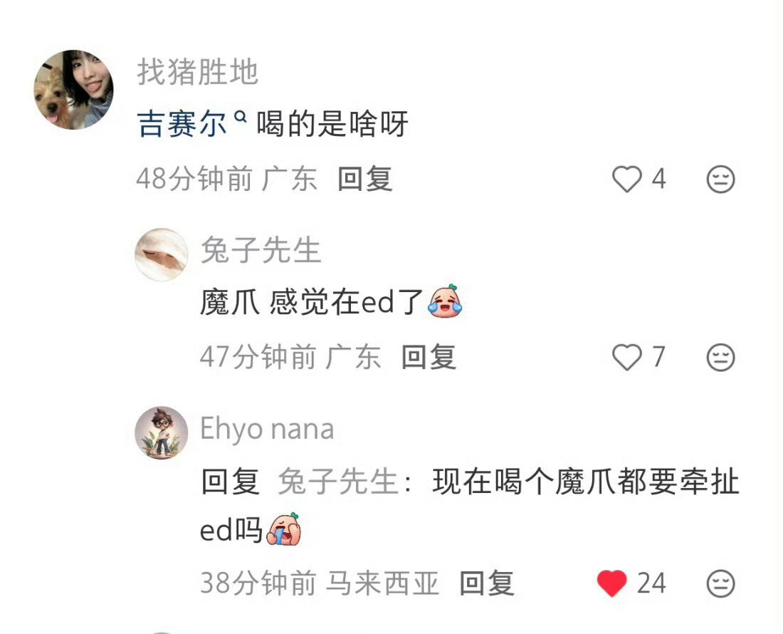 你自己看看这离谱吗，那不然你把超市喝魔爪的全诊断ed