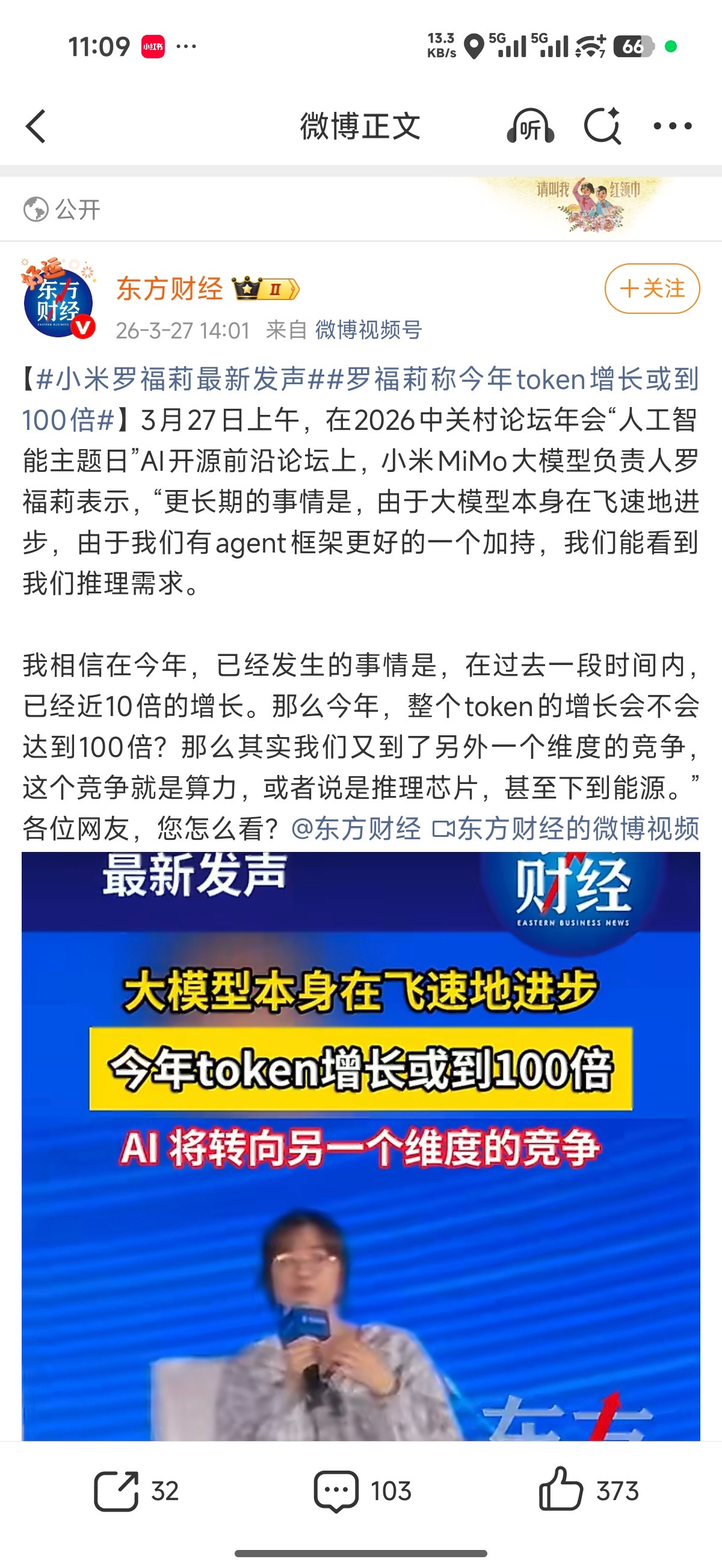 咱们来算一下如果小米mimov2pro如果收费，一个月能赚多少钱根据公开数据