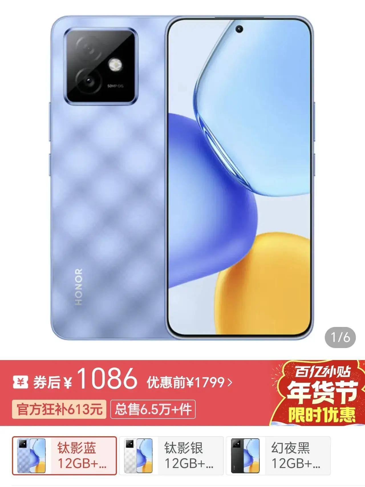 荣耀X60GT血亏价！1000+骁龙旗舰芯，千元机闭眼冲宝子们快看！荣耀X