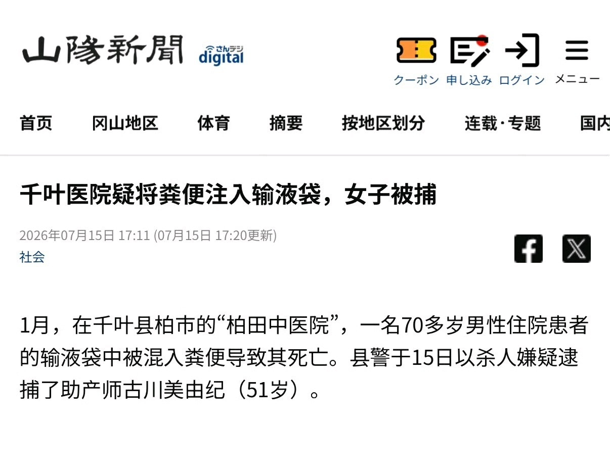 她到底怎么想的，单纯日式变态吗？