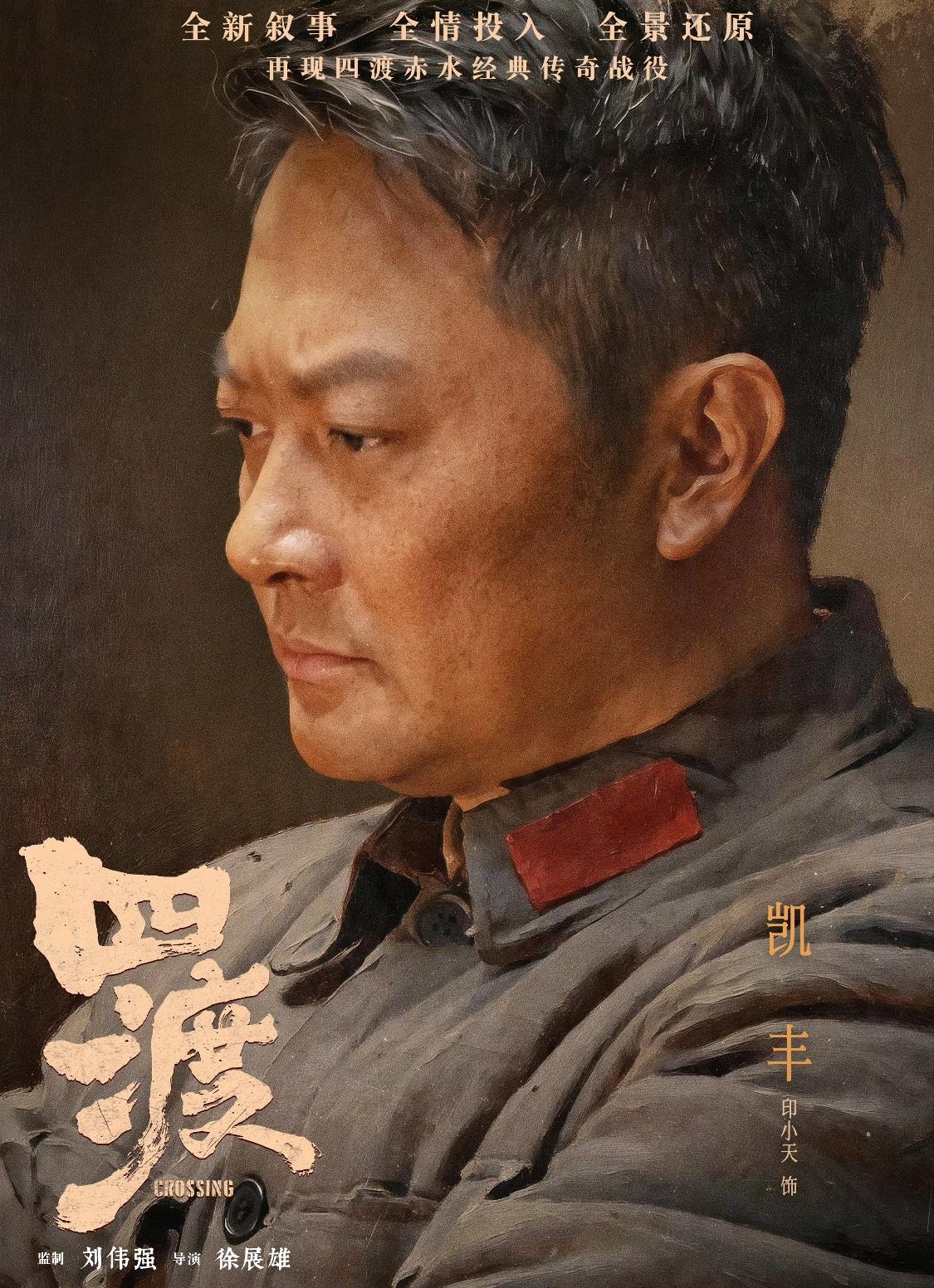 网友：看印小天在《四渡》出场，总怕他突然蹦出“海澜之家，男人的衣柜”。毕竟抖