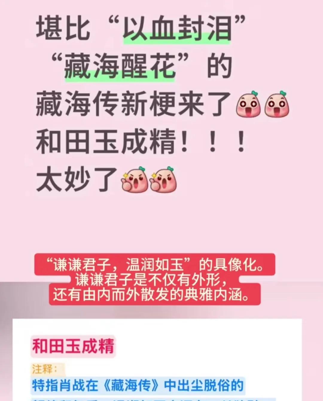 肖战藏海“和田玉成精”原来是这个样子的啊！藏海这个气质和穿搭真的和玉器很搭啊！陌