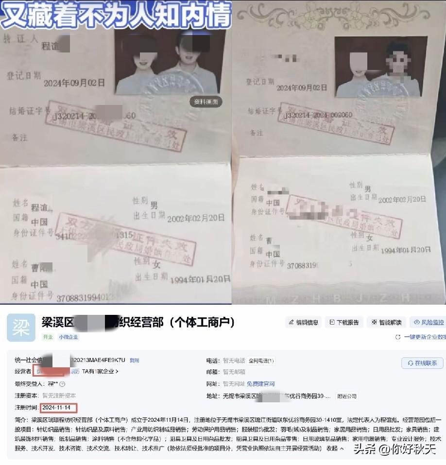 朱女士曾经透露他们夫妻二人原先都是在厂里打工的，而现在唐先生却拥有了多家公司，那