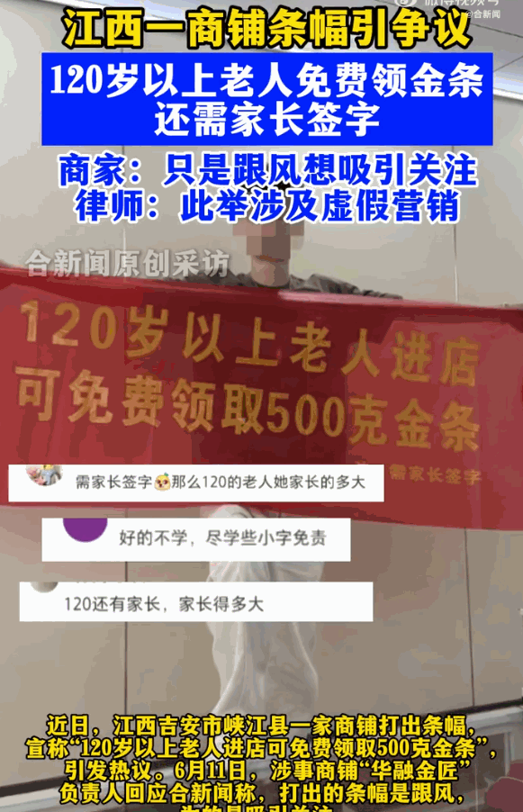 玩不起就别玩！江西，一家商铺门口挂出的红色条幅，就让过往的路人纷纷停下了脚步，上
