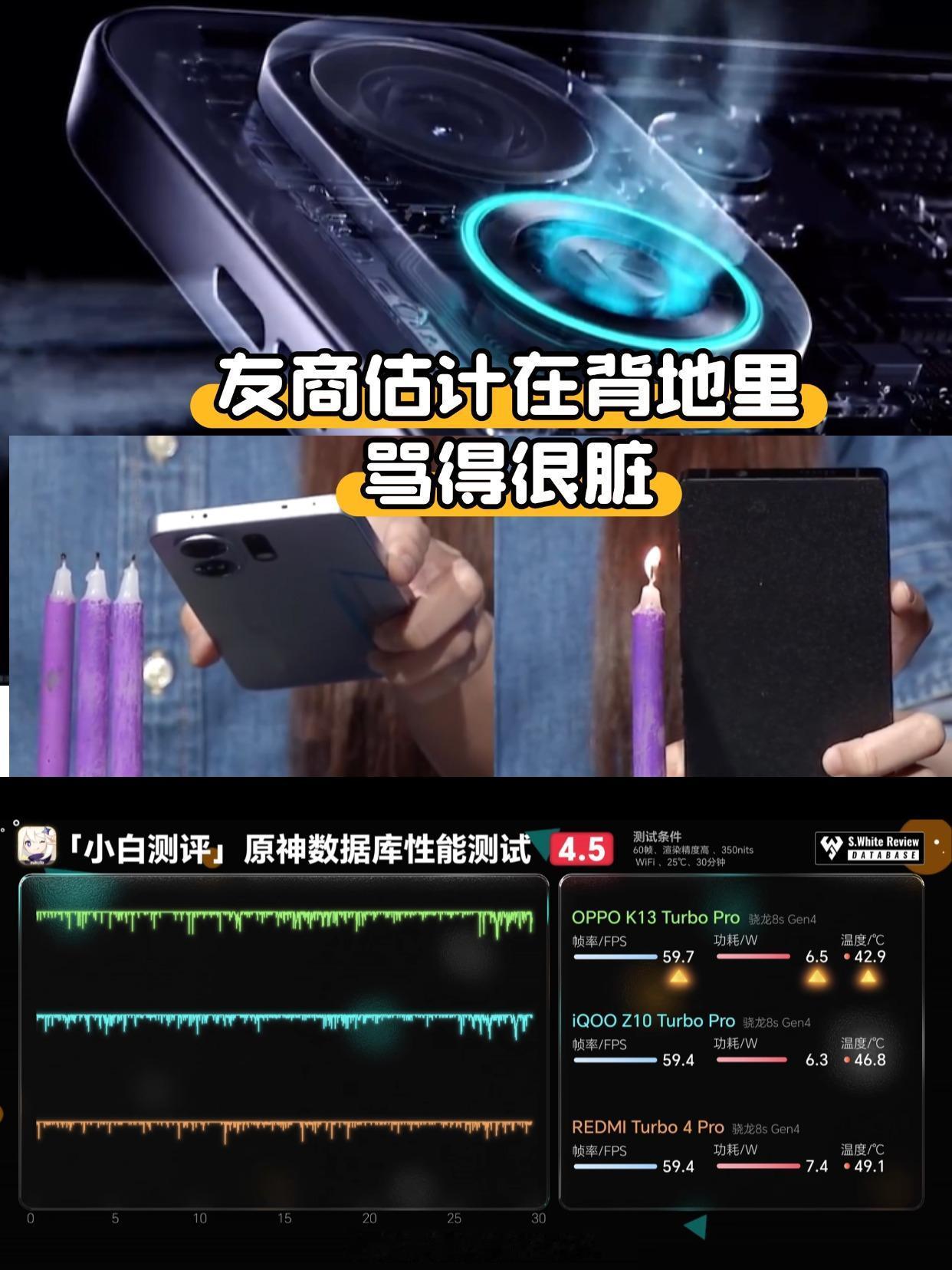 这么给友商上压力真的好吗？有多少人和我一样一开始看到OPPOK13Tur
