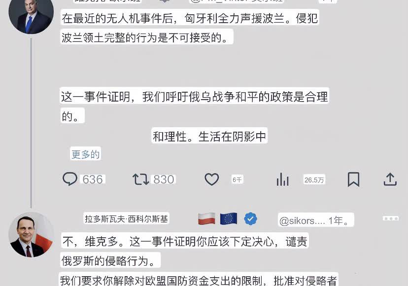 匈牙利总理欧尔班碰了一鼻子灰。他在社交平台发文，就俄罗斯无人机袭击波兰事件声援波